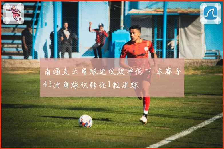 广东宏远vs浙江广厦争议不断，胡明轩遭违体犯规未吹杜锋怒砸战术板