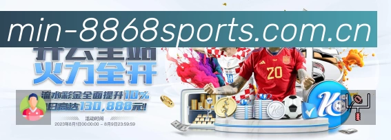 8868体育官方App下载指南